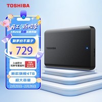 东芝（TOSHIBA）4TB 移动硬盘机械 新小黑A5 USB3.2 Gen 1 大容量 兼容Mac 数据存储 轻薄便携 高速传输