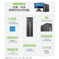 宏碁（acer） 主机+27英寸显示器套装 12代酷睿i5标压商用办公台式电脑 企业采购家用整机 i5-12450H 16G 512G SSD 主机+27英寸显示器