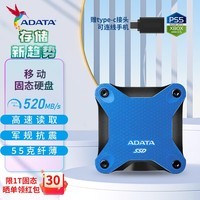 威刚(ADATA)移动固态硬盘(PSSD)SD620 手机笔记本外接USB3.2可转type-c升量SSD纤薄抗震520M/S 【蓝色】 512G