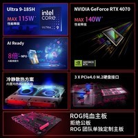 ROG NUC 2024酷睿Ultra 9迷你独显游戏设计师AI电脑mini主机 (U9-185H 32G DDR5 1TB SSD RTX4070 )
