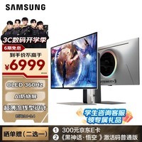 三星（SAMSUNG）27英寸 OLED 360Hz 0.03ms(GTG) 2K 防烧屏技术 防眩光 玄龙骑士 G60SD 电竞显示器 S27DG602SC