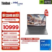 ThinkPad 联想ThinkBook16p高性能笔记本电脑 英特尔14代酷睿标压 16英寸设计办公游戏笔记本 i7-14650HX 32G 1T 06CD 预装office