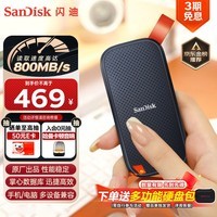 闪迪（SanDisk）1TB Type-c USB3.2移动固态硬盘（PSSD）E30高速 移动SSD 读速800MB/s 兼容手机笔记本电脑