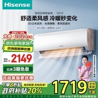 海信（Hisense）1.5匹 易省电 新一级大风量 光感静眠柔风防直吹换新政府补贴壁挂式空调挂机 KFR-35GW/S510-X1