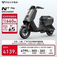 小牛电动NT 铅酸电动自行车 智能长续航 新国标电动车 通勤代步电动车 到店自提