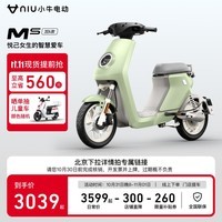 小牛电动【新品到店自提】Ms电动自行车 智能锂电 新国标 长续航 电瓶车 到店选色 48v24Ah纯电45-100km