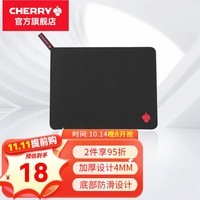 CHERRY樱桃（CHERRY）鼠标垫大中小号桌面垫游戏电竞办公橡胶防滑锁边鼠标垫子电脑桌垫 细面 290*225*4mm 鼠标垫