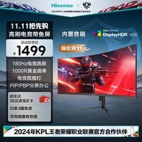 海信34英寸 WQHD带鱼屏 180Hz高刷 1ms广色域 防撕裂 1000R黄金曲率 HDR400旋转升降 显示器 34G6K-PRO