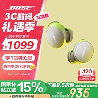 BoseQuietComfort 消噪耳塞(新一代小鲨)-晨雾白 真无线蓝牙QC降噪耳机 超凡音质 防水防汗 超长续航