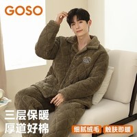 GOSO男士家居服加厚夹棉蓄热睡衣套装 橄榄绿 XXXL 