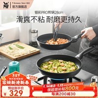 WMF福腾宝含钛不粘炒锅家用厨具炒菜锅电磁炉燃气灶通用新品 【升级版】银彩Pro煎炒锅 28cm