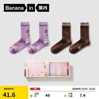 蕉内（Bananain）银皮520C男女士长筒袜棉感吐槽一下主题抗菌防臭透气袜子2双装 【女】怎么敢A+怎么敢B 2双 均码