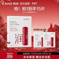 韩束（KanS）新年礼物水光柔嫩面膜玻尿酸巨补水保湿提亮保湿护肤品送女友 【水光柔嫩】面膜25ml*5