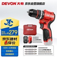 大有12V无刷锂电钻手电钻充电钻手转螺丝刀5209单电2.0标充豪华塑盒