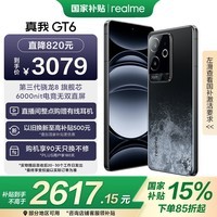 realmeGT68콢о 6000nit羺˫ֱ5800mAhܵ ֻҲ 16GB+1TB֮