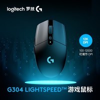 罗技（G） G304 LIGHTSPEED无线鼠标 游戏鼠标 电竞鼠标 吃鸡鼠标 宏编程自定义 G304-黑色