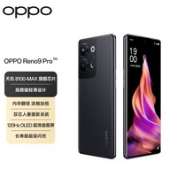 OPPO Reno9 Pro 16GB+256GB 皓月黑 7.19mm轻薄机身 双芯人像摄影系统 120Hz OLED超清屏 超速大内存 5G手机