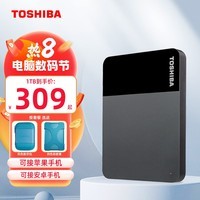 东芝（TOSHIBA）商务款 移动硬盘1t 2t 4t b3 可接手机 mac usb3.2 非固态 套餐7：防震包+五彩包+原装线+typec转接头 b3 2T 磨砂黑