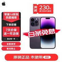 【分期免息】Apple苹果14pro max双卡双待全面屏iphone5G网络手机 iPhone 14 pro max 紫色 256G【未使用+店保一年】