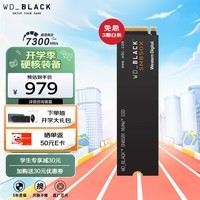 西部数据（Western Digital）2TB大容量 笔记本SSD固态硬盘 M.2 SN850X PCIe4.0 2280 NVMe 游戏电竞电脑扩展