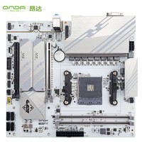 昂达(ONDA)CPU主板套装 B550PLUS-2.5G-W AM4主板+AMD 锐龙5 5500 主板+CPU套装/板U套装