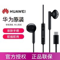华为（HUAWEI）原装Type-c手机耳机适用mate60/50/40pro P50/40/P30pro nova7/6/8/9/10 se线控带麦数字耳机入耳 黑色Type-C接口数字耳机