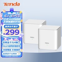 Tenda腾达 全屋WiFi6子母路由器 AX1500千兆双频 Mesh组网无线穿墙王 别墅大户型覆盖套装 EM3两只装
