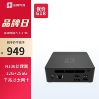 中柏（Jumper）N100高性能办公游戏台式机电脑迷你主机(12G+256G)【2024款】mini PC N100II 12256