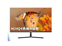 熊猫（PANDA）23.8英寸2K 原生100Hz IPS广色域 低蓝光不闪屏 HDR 设计办公轻电竞游戏电脑显示器Q24Q4