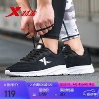 特步运动鞋男跑步鞋夏季网面透气轻便耐磨正品跑鞋休闲鞋子黑色