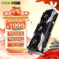 铭瑄（MAXSUN）MS-GeForce RTX3060 iCraft OC 12G  DLSS 电竞之心/电脑游戏/光追/直播/设计 显卡 