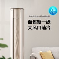 美的（Midea）空调套装 空调一套购齐 新一级能效 变频挂机 立式空调 柜机 客厅空调 落地圆柱 锐静2匹+风酷大1匹（2台）【两室一厅套餐组合】