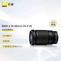 尼康尼克尔 Z 28-400mm f/4-8 VR 全画幅 高倍变焦 运动 动物 美食 轻质便携微单镜头