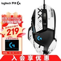 罗技（G） G502 HERO主宰者 有线鼠标 游戏鼠标 吃鸡鼠标 电竞鼠标宏编程可配重HERO引擎 G502HERO+白色防滑贴