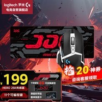 罗技（G）G502 HERO SE  游戏鼠标有线电竞机械鼠标 G502HERO升级款 RGB可配重大手 g502se熊猫特典版