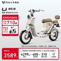 小牛电动【新品到店自提】U 新国标电动自行车 长续航轻便新款智能 U春夏上新（到店选色）