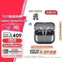 三星 Samsung Buds3 Pro智能降噪蓝牙耳机/无线运动游戏耳机/自适应主动降噪/增强型双路扬声器 星际银