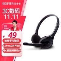 漫步者（EDIFIER） K550游戏耳机绝地求生头戴式电脑台式线控电竞耳麦带麦克风重低音通用 典雅黑