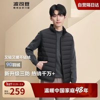 波司登轻薄羽绒服男女情侣三防科技面料冬季保暖外套B40131020 160/84A