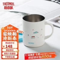 膳魔师（THERMOS）马克保温杯时尚简约带盖咖啡牛奶办公马克水杯 TJDG清新蓝320ml