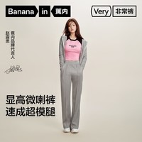 蕉内（Bananain）【赵露思同款】非常裤504Regular女士喇叭裤运动休闲24新款长裤 【赵露思同款】中麻灰 S