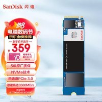 闪迪（SanDisk）1TB SSD固态硬盘 M.2接口(NVMe协议)四通道PCIe 3.0至尊高速系列-游戏高速版｜西部数据出品