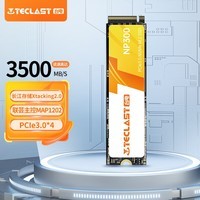 台电(TECLAST) 2TB SSD固态硬盘M.2接口(NVMe协议) 长江存储晶圆 国产TLC颗粒 PCIe3.0 3500MB/s 疾霆系列