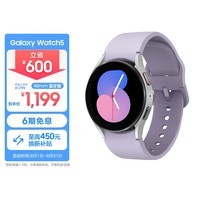 三星（SAMSUNG）Galaxy Watch5 蓝牙通话/智能手表/运动电话手表/血氧心率/健康监测/支付 40mm 幽紫秘境