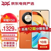 荣耀x50 第一代骁龙6芯片 1.5K超清护眼硬核曲屏 荣耀X40升级版 5G手机 燃橙色 8+128GB 官方标配