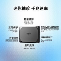 英睿达（Crucial）1TB移动固态硬盘(PSSD)X9 Pro SSD 传输速度1050MB/s 手机外接 IP55等级三防 美光出品 