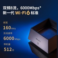 TP-LINK AX6000双频全千兆无线路由器 6000M速率 WiFi6高速网络 穿墙 家用智能 游戏路由 XDR6050易展版