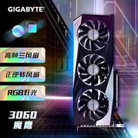 ħӥ GIGABYTE GeForce RTX 3060 GAMING OC 12G 2.0汾羺ϷѧϰԶԿ֧4K