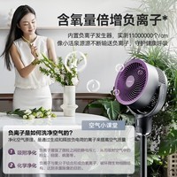 艾美特（AIRMATE）空气循环扇AI智能语音风扇2024新款驱蚊负离子净化风扇上下全自动摇头音静节能落地扇FA18-SRDI118 新款【AI语音/可驱蚊/负离子净化】可拆洗