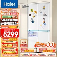 海尔(Haier)冰箱462升零距离嵌入式四开门双开门十字门全自动制冰机家用白巧家电一级能效双变频超薄大容量 462L+EPP超净+宽幅变温室+独立美妆盒